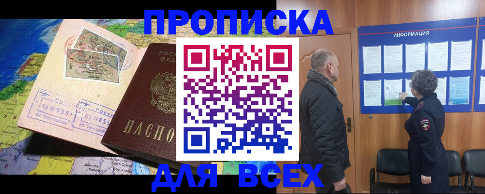 прописка для школы в Калужской области