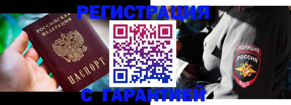 прописка паспорт в Калужской области