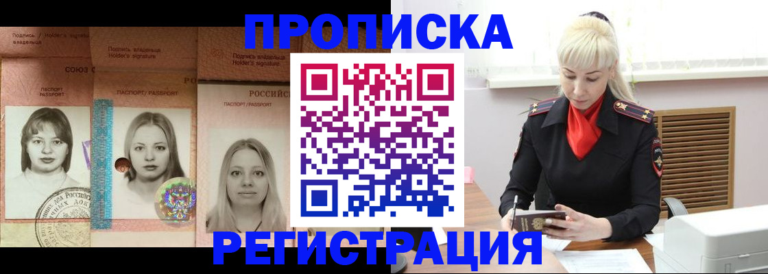 прописка регистрация в Калужской области